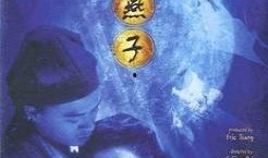 金燕子在线观看,在线重温经典武侠传奇