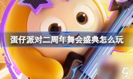 蛋仔最新转盘爆料图,神秘奖励等你来拿！